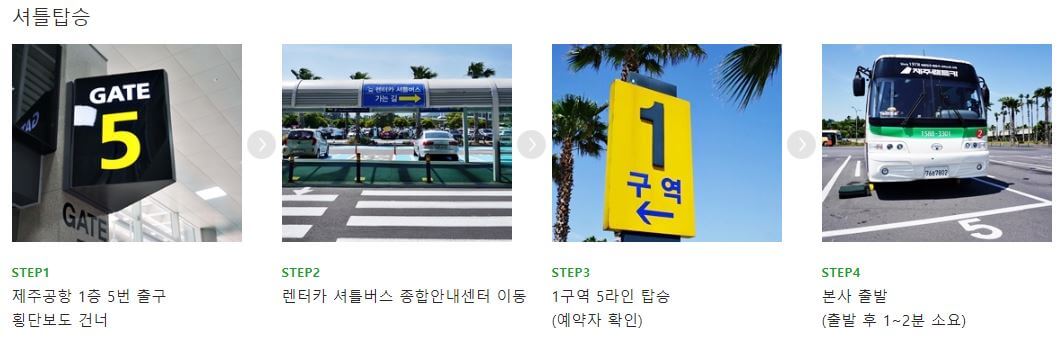 제주렌트카