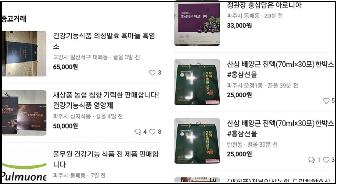 햄스피-참스피-뜻-신조어-들어보셨나요-명절테크-할인정보-중고거래-당근-중고나라-번개장터