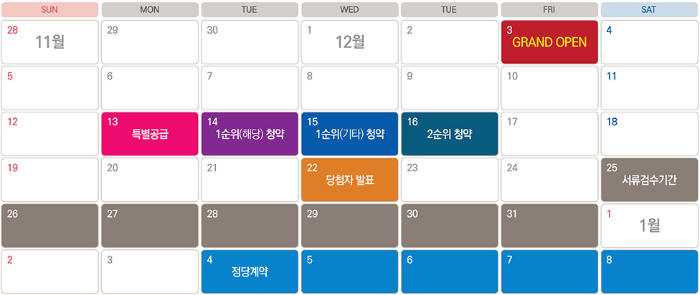 힐스테이트 소사역 분양일정
