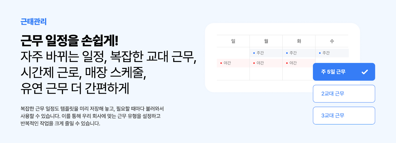 아이퀘스트의 HR 솔루션 [디포커스HR]