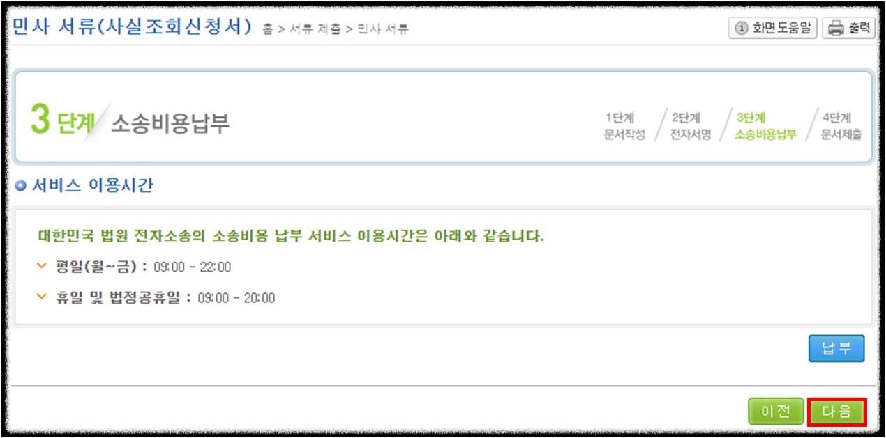 통신사 사실조회 신청