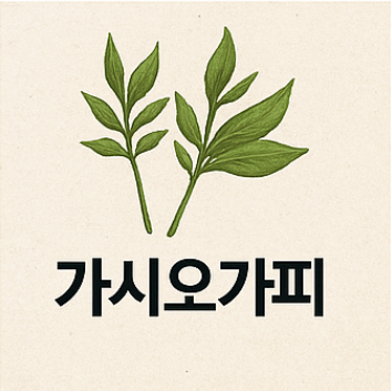 공진당효능