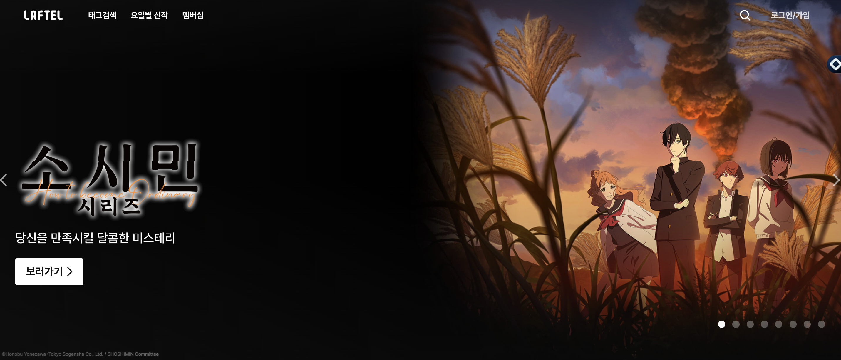 라프텔 서버 점검 공지, 일정, 종료 시간 총정리