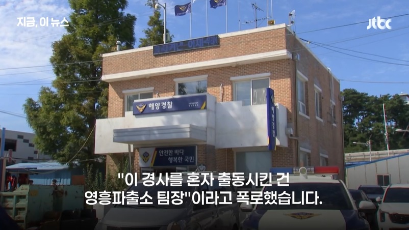이재석 해경 순직