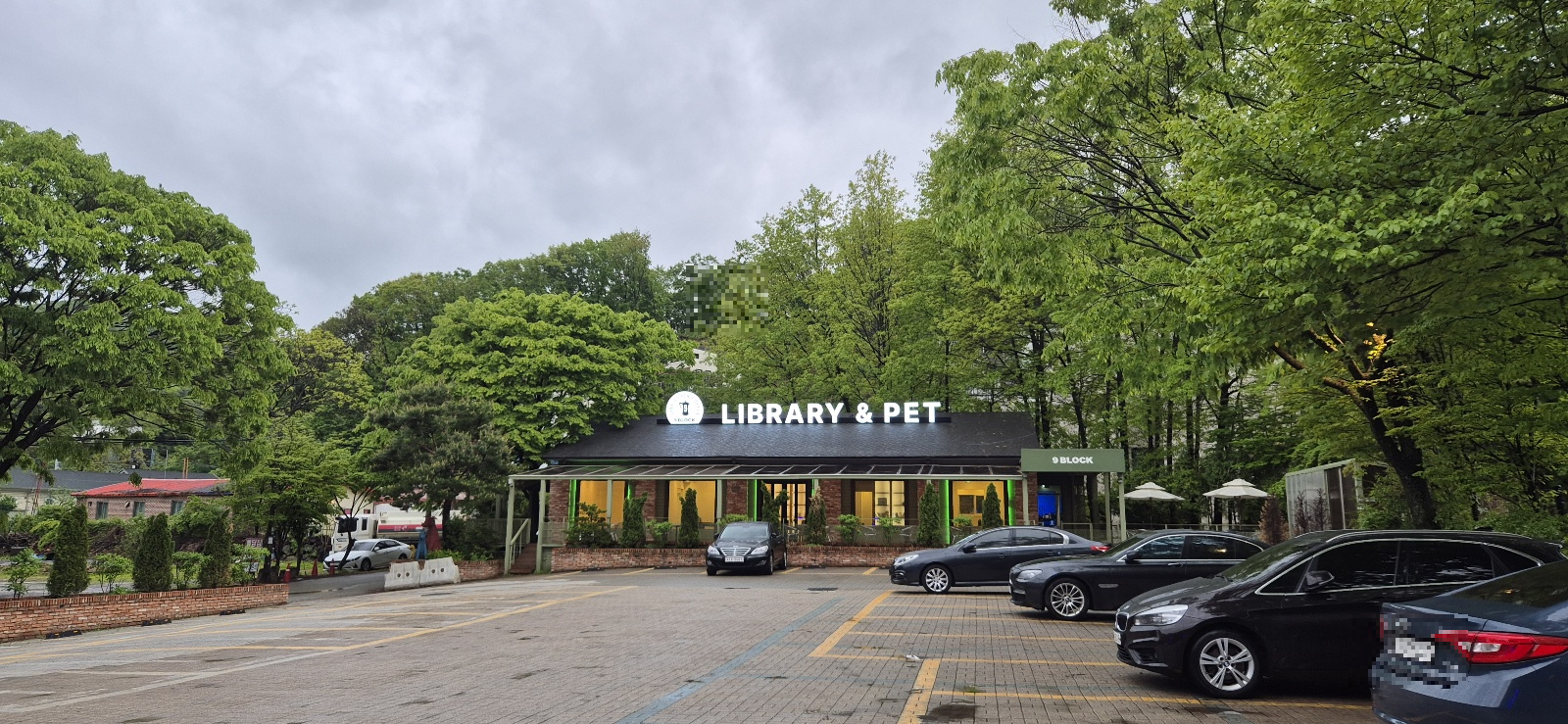 나인블럭 애견동반 북카페 입구