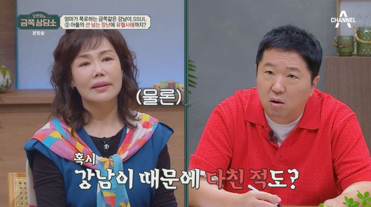 강남금쪽연구소