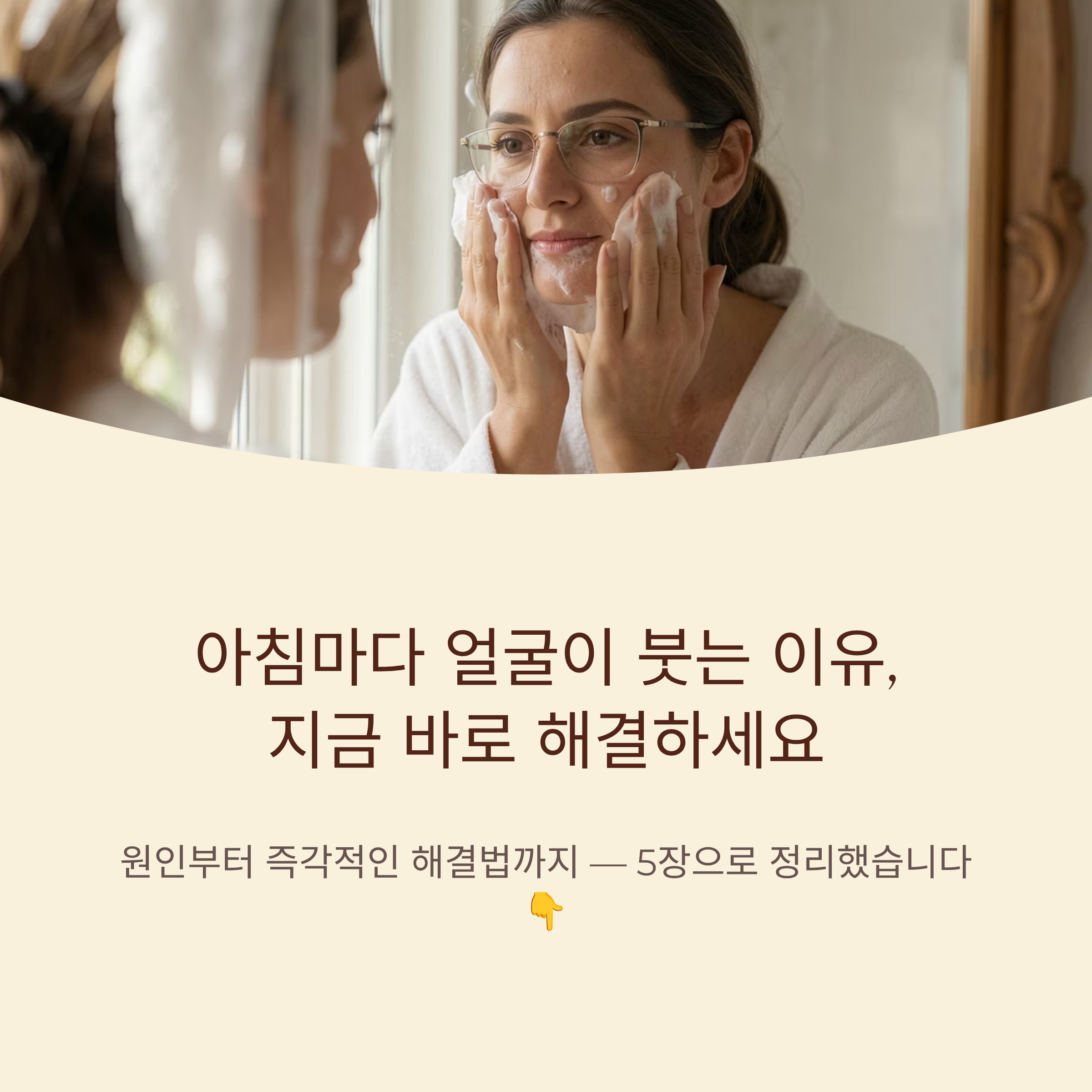 얼굴 부종