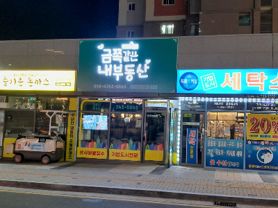 금쪽같은내부동산