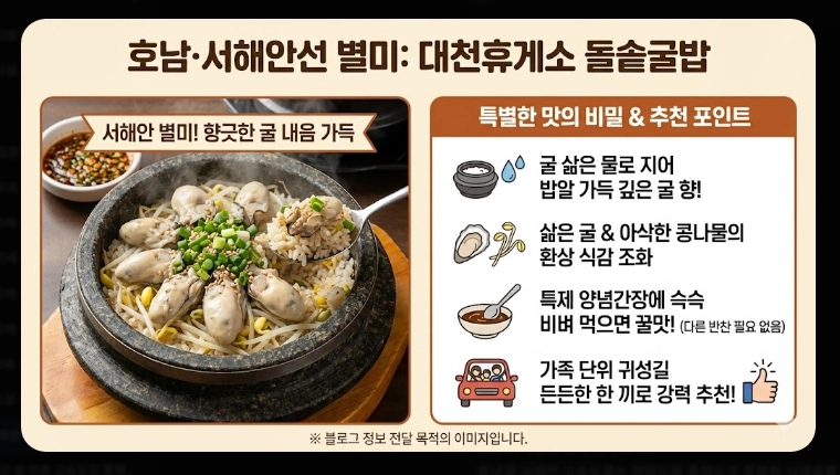 2026 설날 귀성길 휴게소 맛집 BEST 10