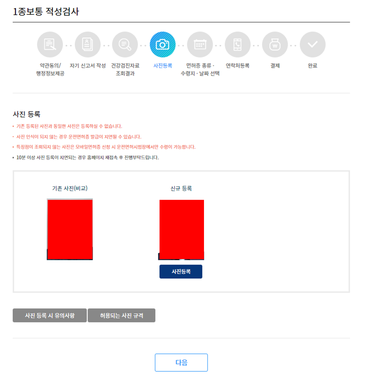 사진등록 화면