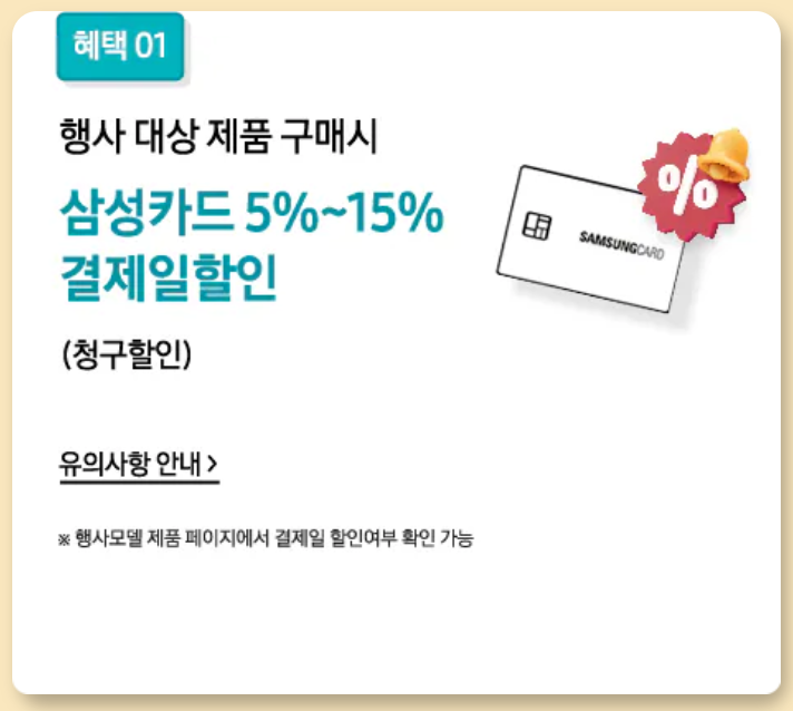 ์ผ์ฑ์ ์ ์ฝ๋ฆฌ์ ์ธ์ผ ํ์คํ