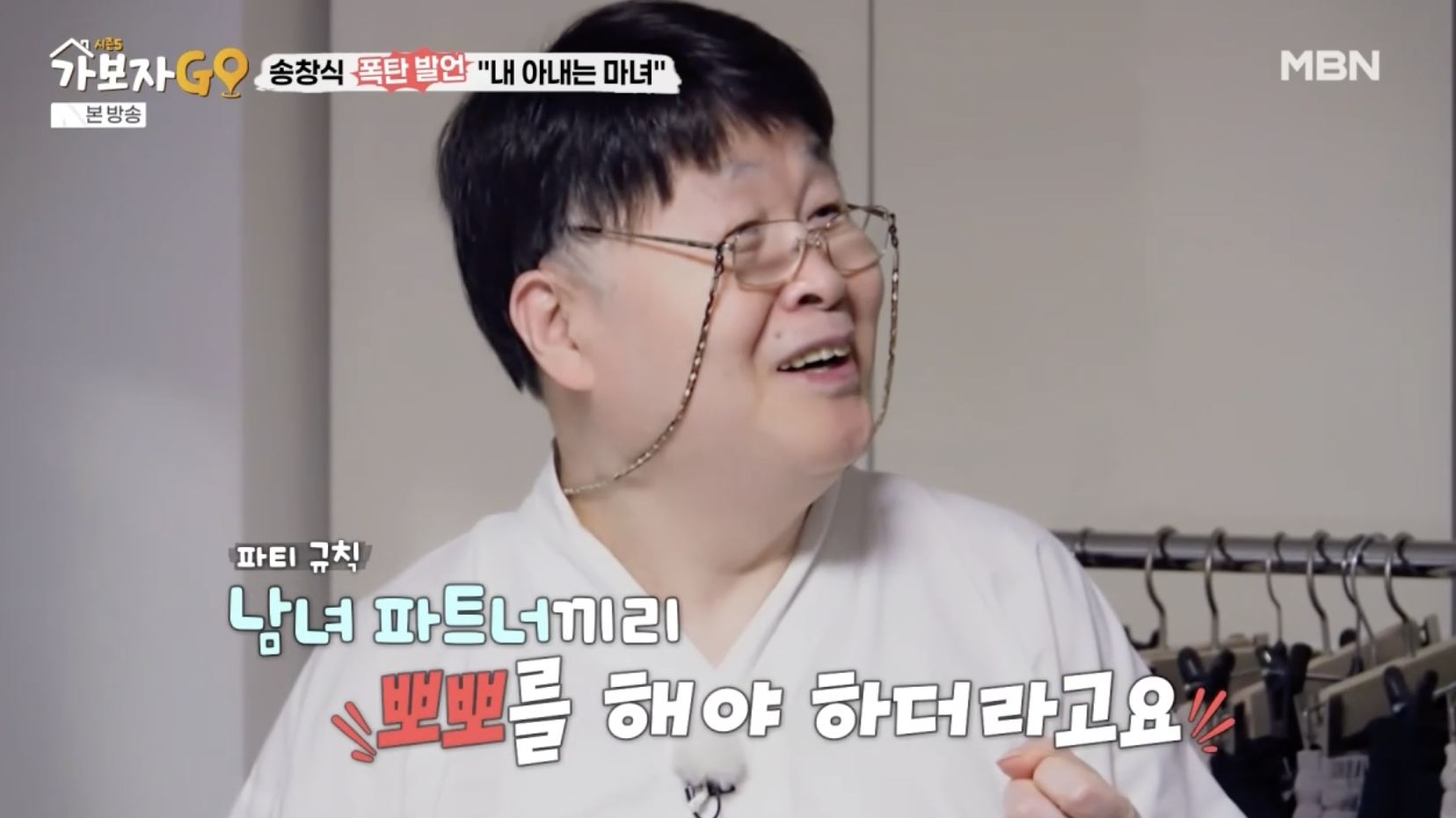 송창식이 아내와의 만남과 결혼 과정을 이야기하는 장면