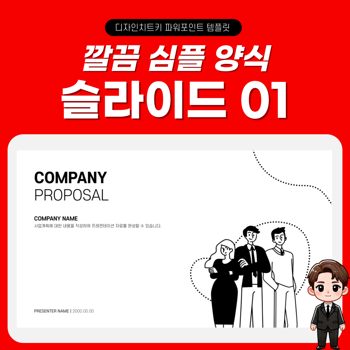 심플한 피피티 템플릿 슬라이드 1