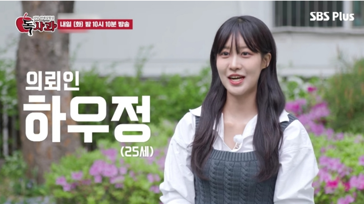 독사과 애플녀 한이수 프로필