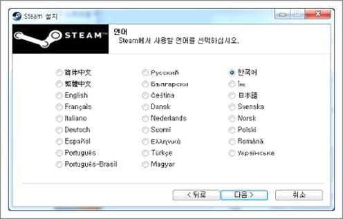 스팀 다운로드