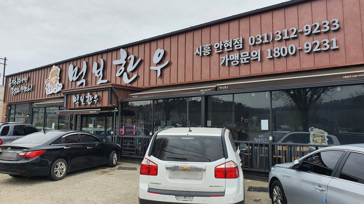 먹보한우-3