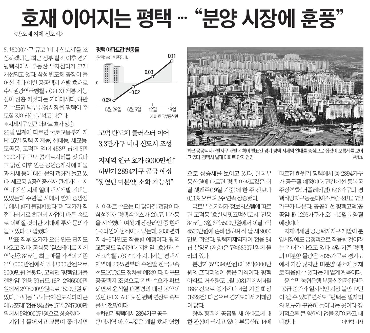 신문스크랩 6월 27일 화 16