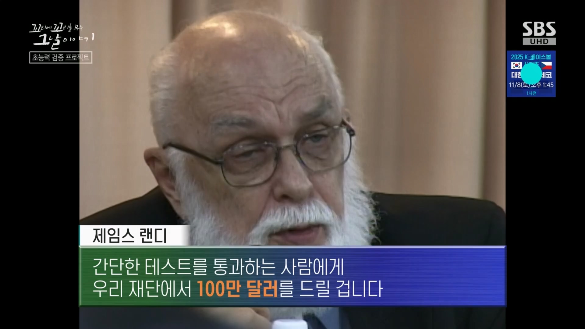 꼬리에 꼬리를 무는 그날 이야기 25-11-06 - 짭플릭스 - 최신 무료 영화 드라마 예능 OTT 다시보기 사이트.mp4_20251115_135823.423.jpg