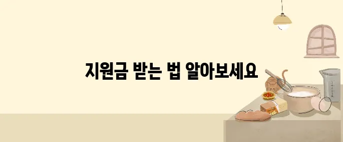 아동수당, 부모급여, 첫만남 이용권으로 우리아이 지원금 받는 법