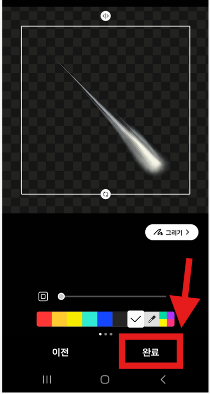 콜라주 만드는 방법 – 갤러리 편집 사진 속 사진 넣기 (갤럭시 스마트폰)