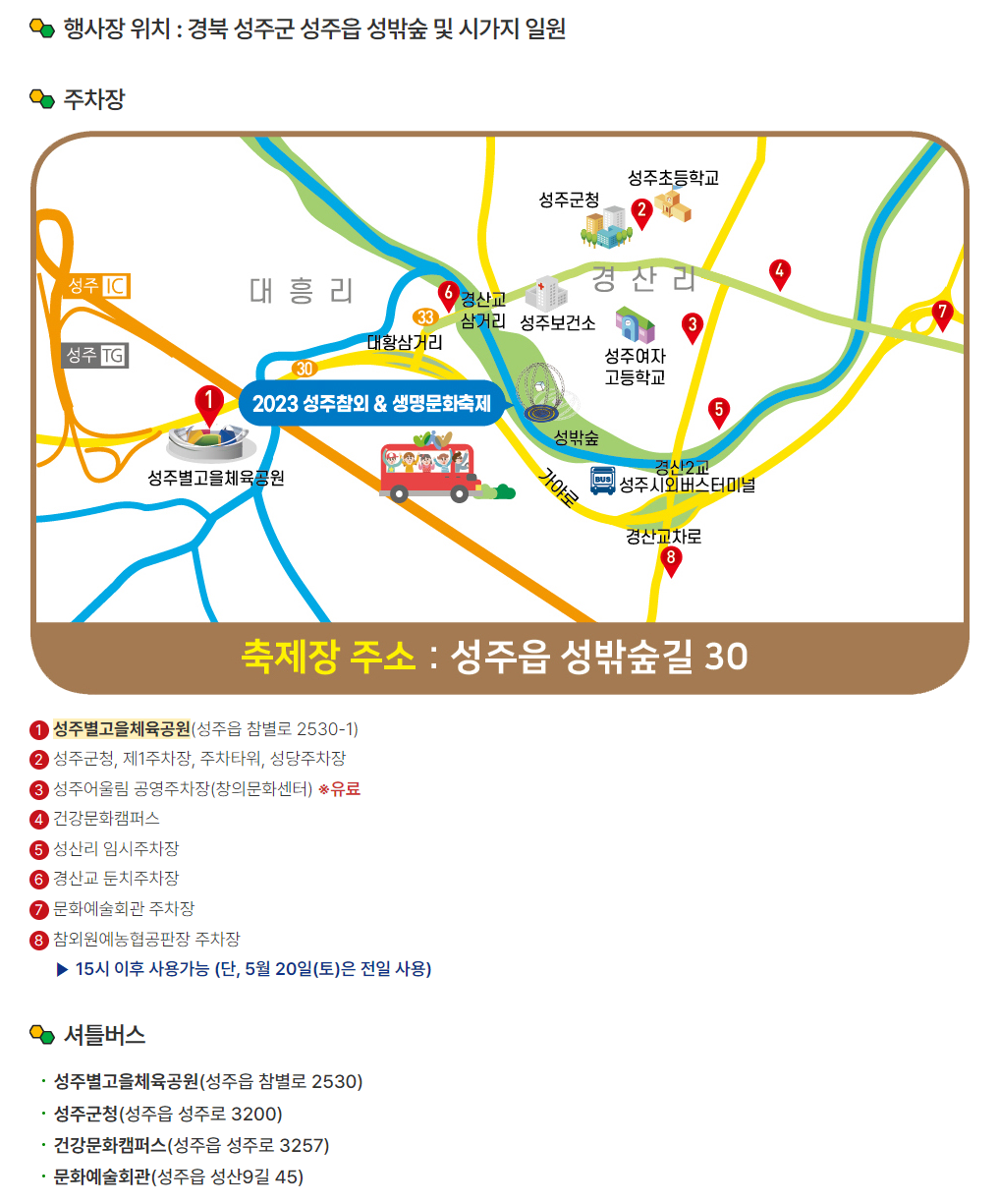 행사장 안내