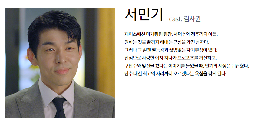 결혼하자 맹꽁아 무료 다시보기 등장인물 인물관계도 OST