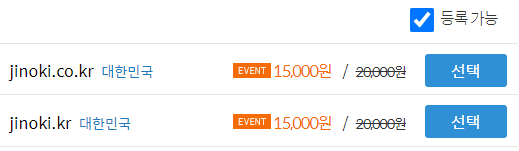 가비아 도메인 가격
