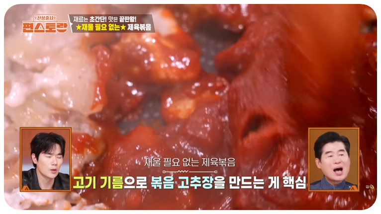 고기 기름으로 고추장만 볶습니다
