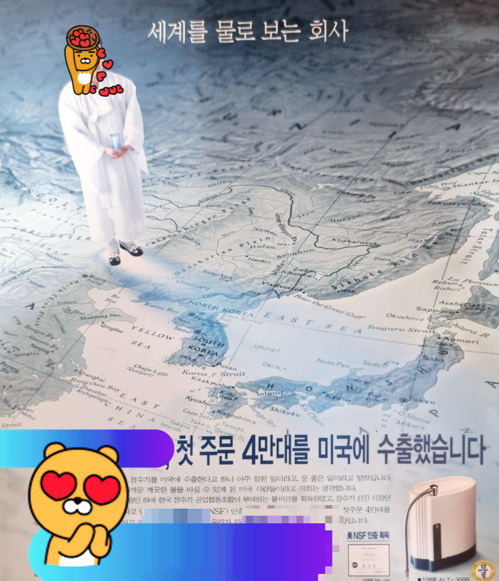 파이워터 직수형 nsf인증 정수기 - 미국 4만대 수출 2001년 수자원 환경 매거진 뒷면 내용