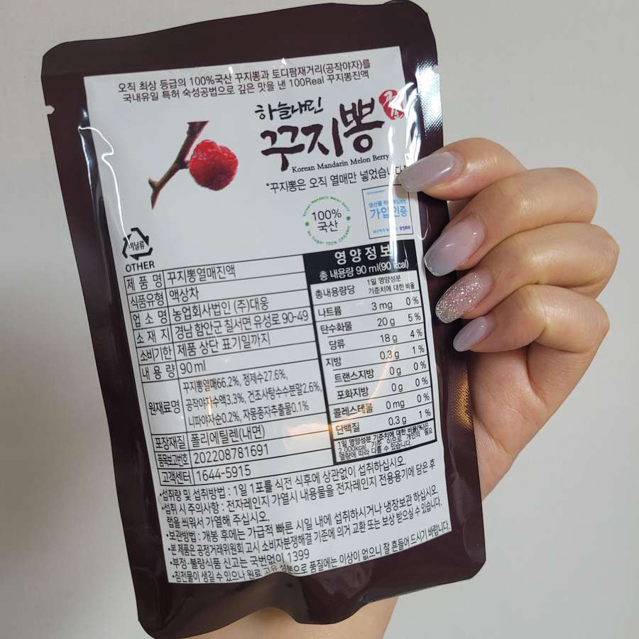 구지뽕