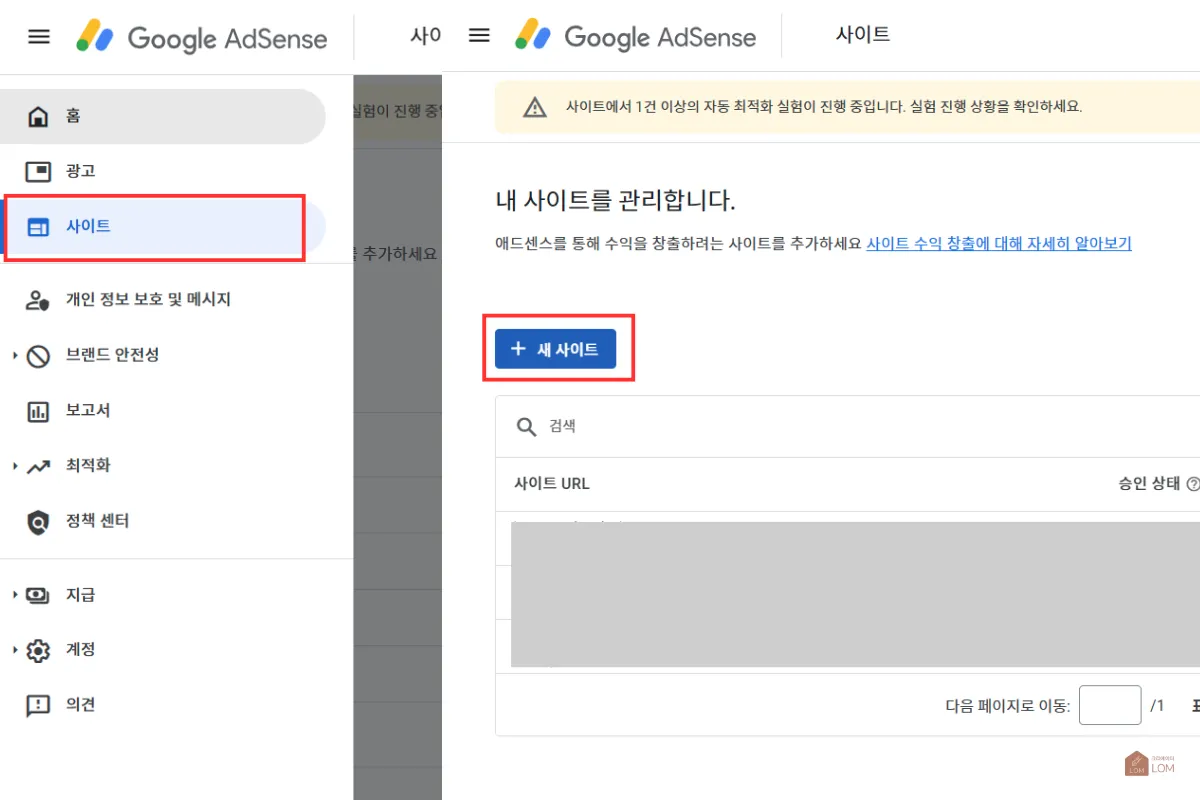 애드센스_사이트
