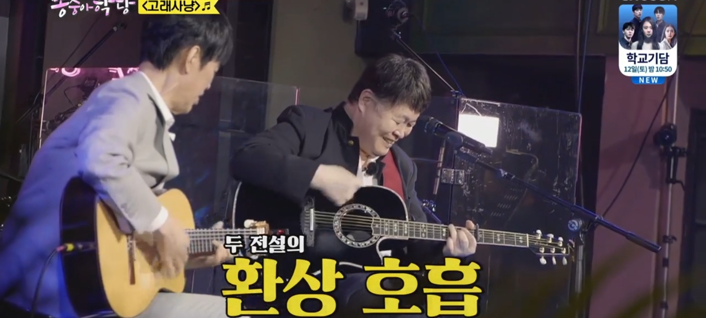생방송 오늘저녁 쎄시봉 송창식 함춘호 위일청 하남 미사리 라이브 카페 메뉴 가격 영업시간 위치 어디