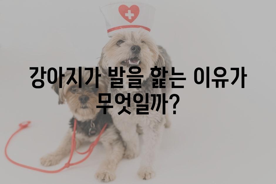 Veterinary 1