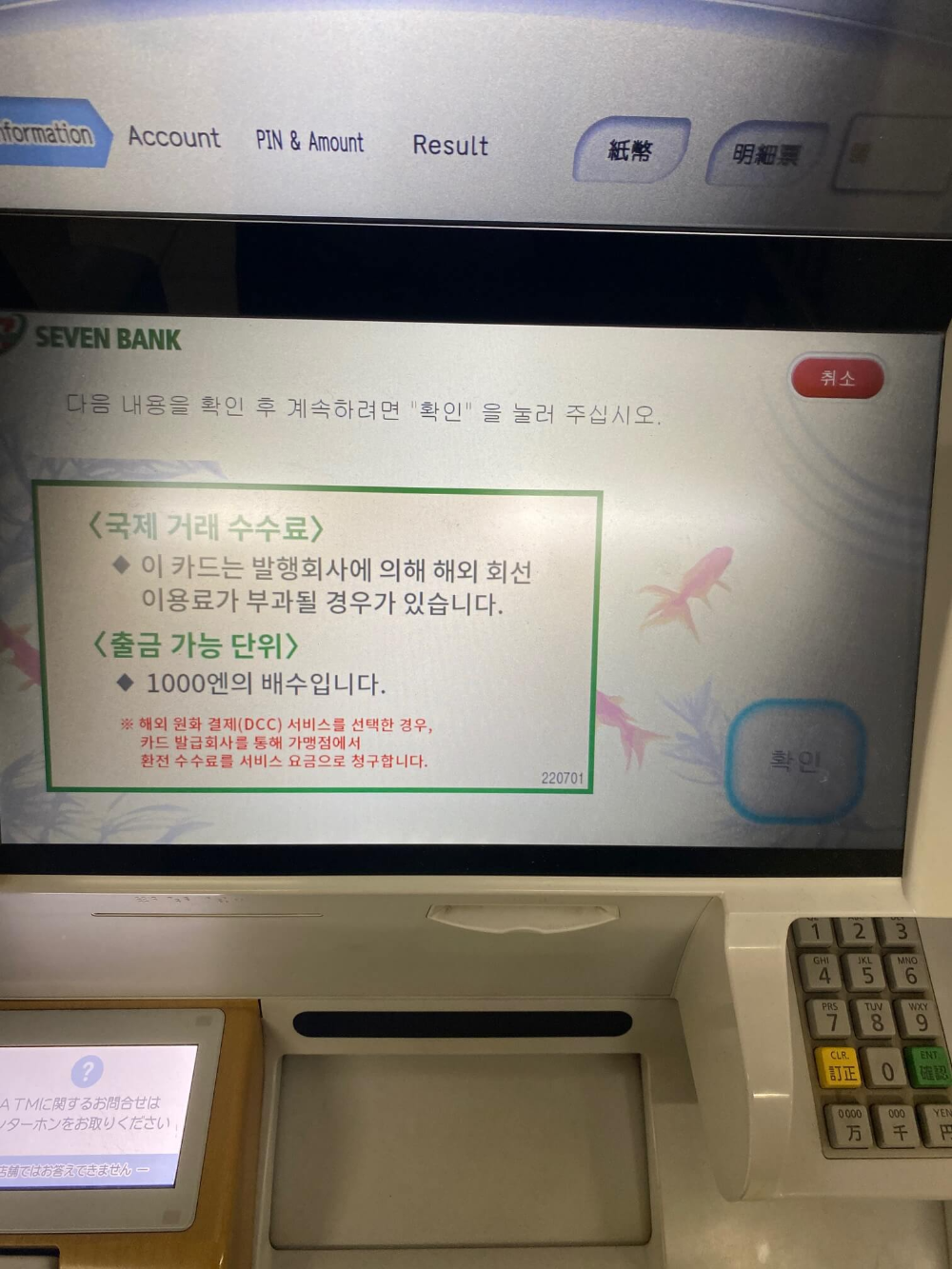 출금 확인 버튼(수수료는 토스)