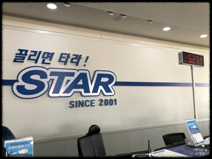 제주 스타렌터카