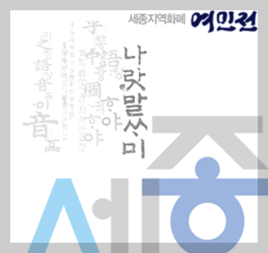 여민전 가맹점 등록·확인·사용법(민생회복소비쿠폰)