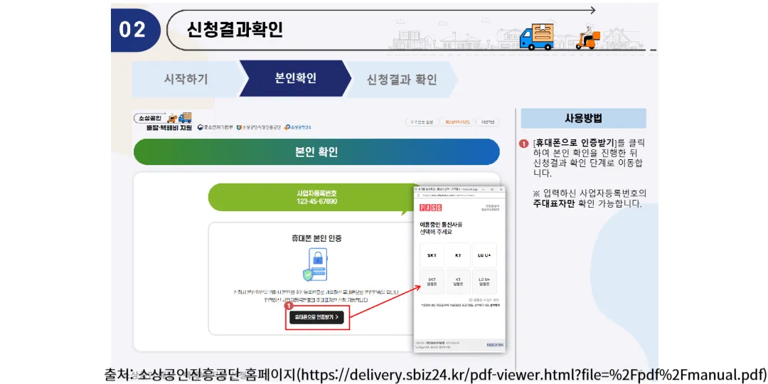 소상공인 배달택배비 지원