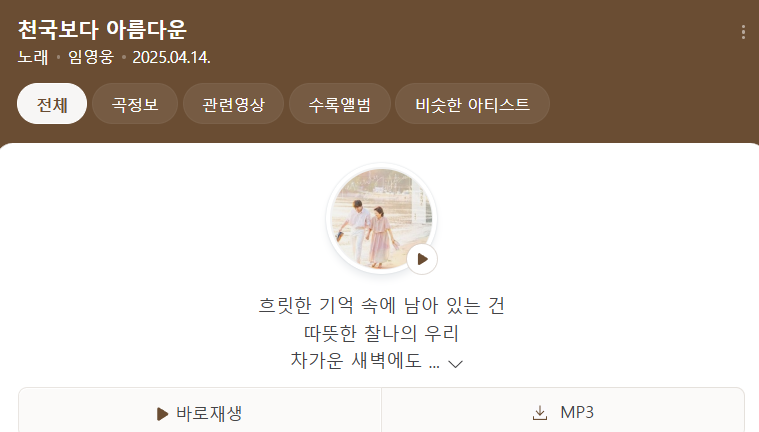 임영웅 아이돌차트 218주 연속 1위 달성! ASEA 2025 2관왕까지! 