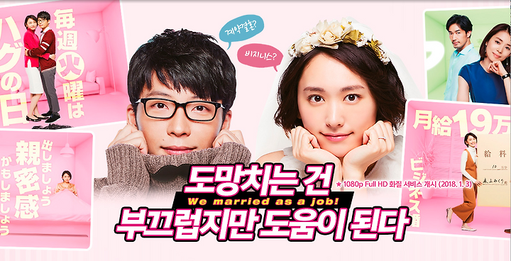 도망치는 건 부끄럽지만 도움이 된다 포스터