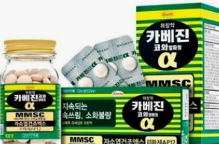 카베진-사진3