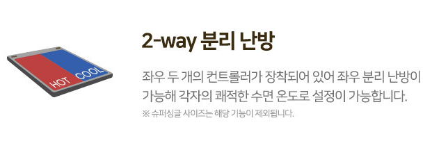 돌침대 추천