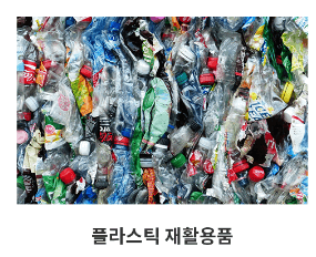 부산 헌옷 방문수거업체 가격 비교