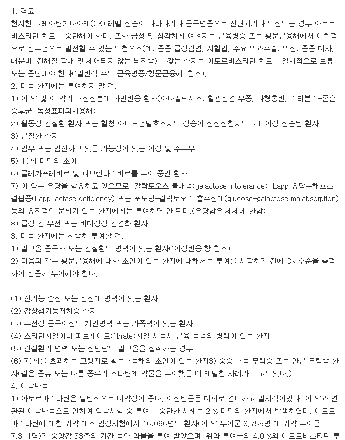 리피원정10mg-복용-주의사항