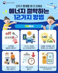 전기요금-개편