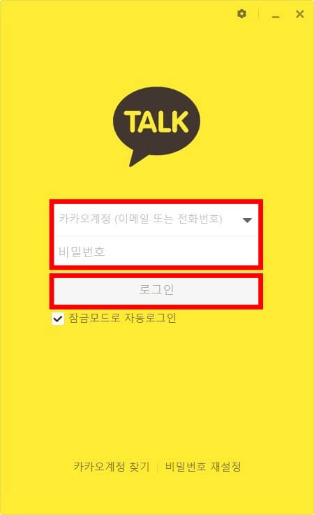 카카오톡 나와의 채팅 기능6