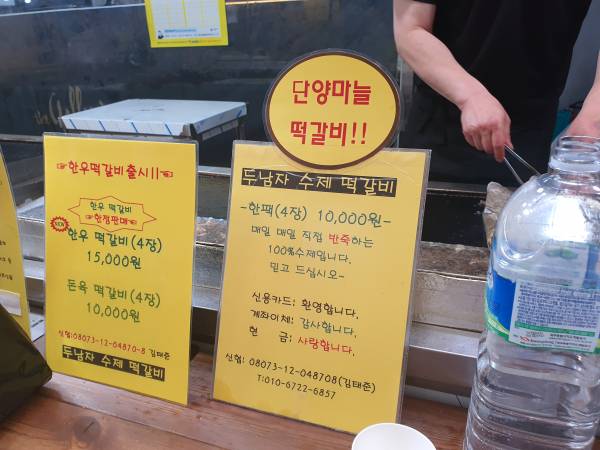 구경시장-두남자마늘떡갈비3