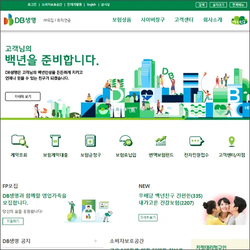 동부생명 홈페이지 바로가기 안내