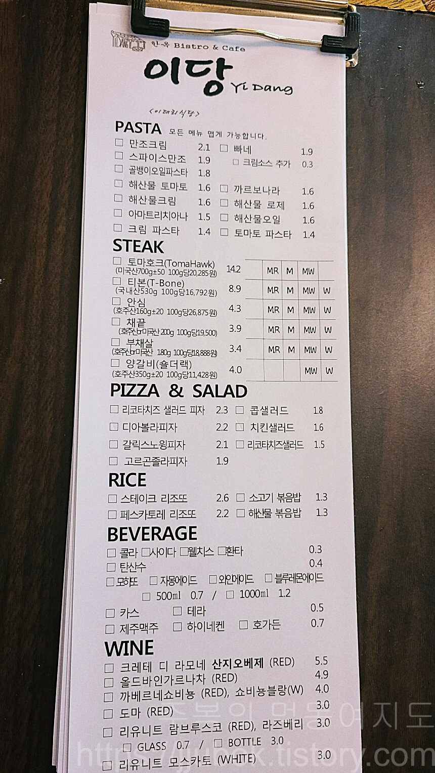 이당-비스트로-메뉴