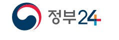 정부 24