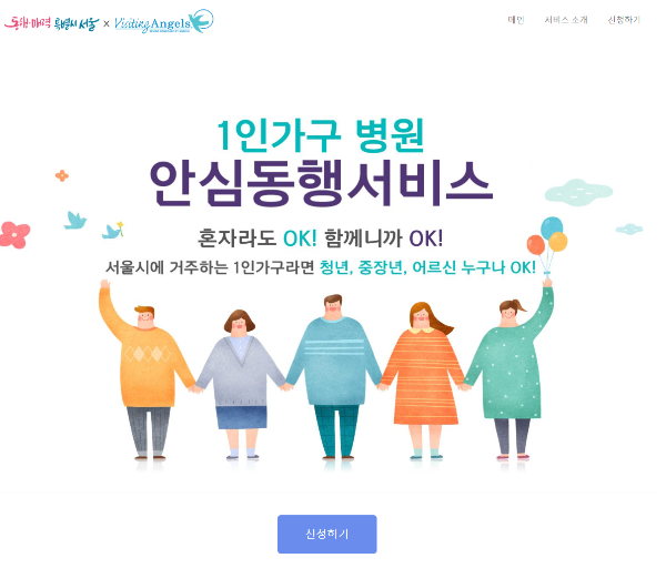 온라인신청